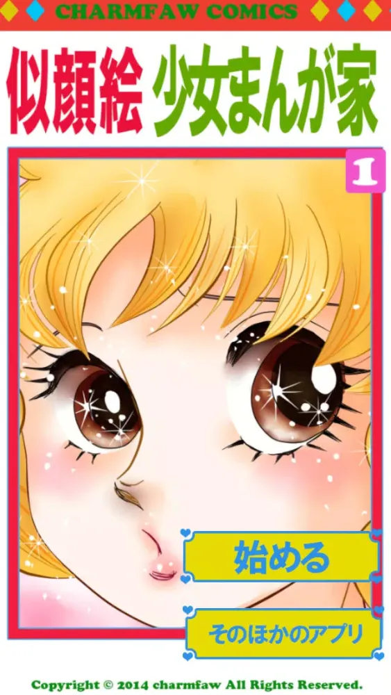 Manga Face Screenshots