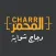 Charr | محمر