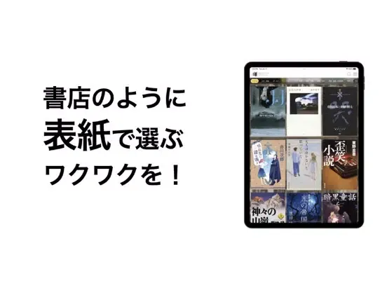 Capturas de tela do 手のひら書店 iPad 