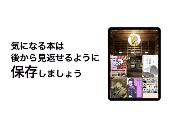 Capturas de tela do 手のひら書店 iPad 
