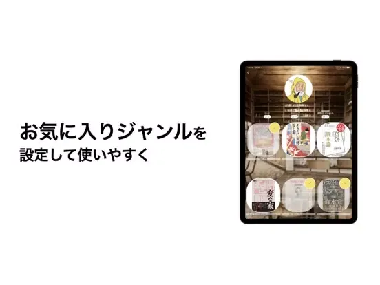 Capturas de tela do 手のひら書店 iPad 