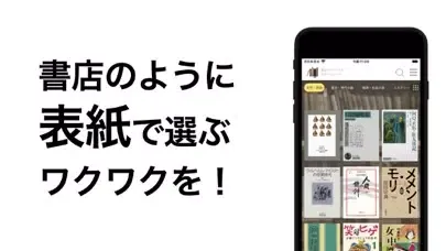 Capturas de tela do 手のひら書店