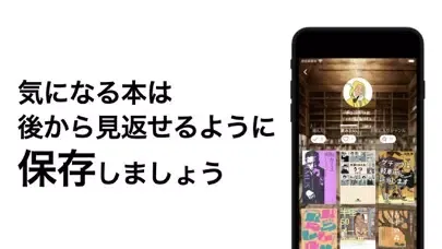 Capturas de tela do 手のひら書店