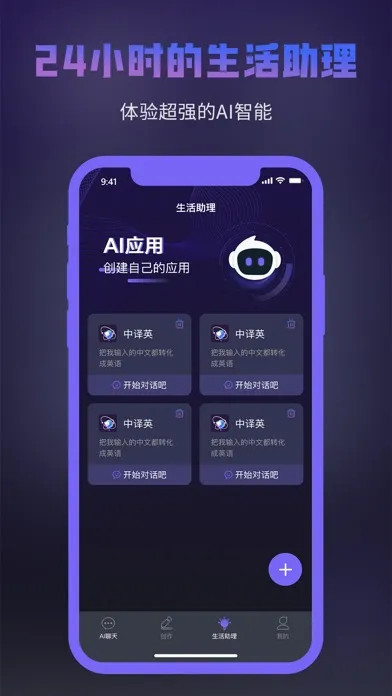 ChatMate - 人工智能 Ai聊天 创作机器人 سکرین شاٹس