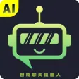 AI对话-中文版AI写作创作原创文案助手