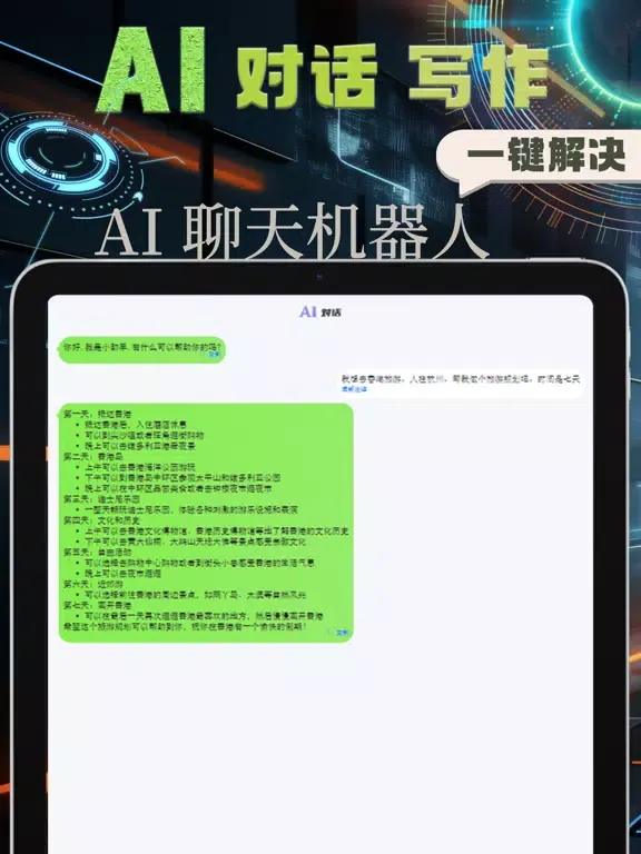 Captures d'écran de AI对话-中文版AI写作创作原创文案助手 iPad 
