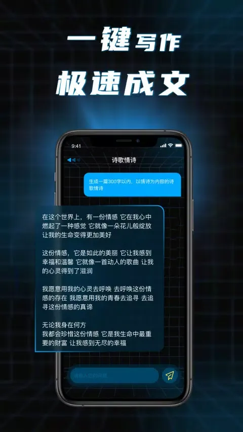Скриншоты AI对话论文生成器