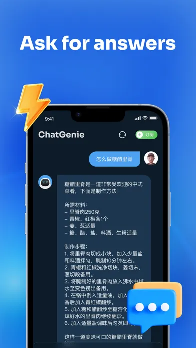 ChatGenie-中文版AI Bot Plus Screenshots