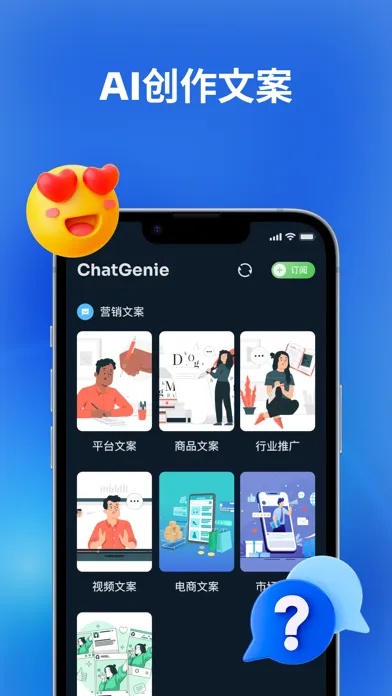 ChatGenie-中文版AI Bot Plus Screenshots