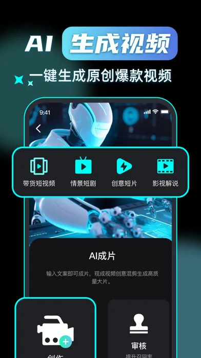 Zrzuty ekranu ChatGopet- AI视频,小说推文,AI绘画,AI写作