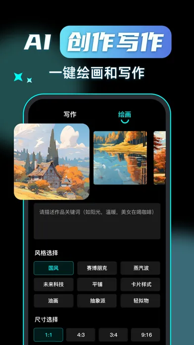 Zrzuty ekranu ChatGopet- AI视频,小说推文,AI绘画,AI写作