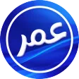 عمر الازرق الاصلي دردشة