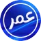 عمر الازرق الاصلي دردشة