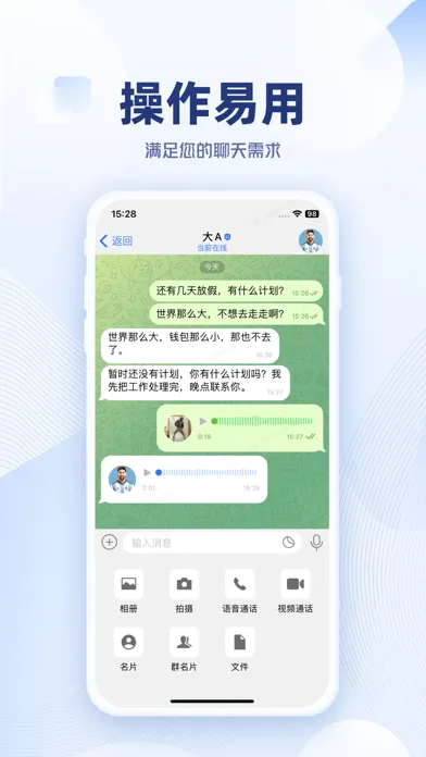 Capturas de pantalla de OneChat-安全快捷的即时通讯工具