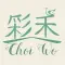 彩禾苑 Choi Wo Court