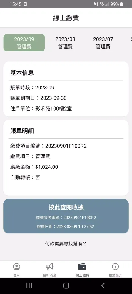 彩禾苑 Choi Wo Court Screenshots