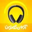 آوای قانون