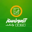 آزمون ساز وکالت