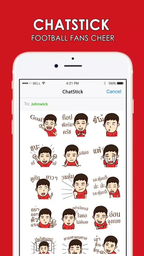 ภาพหน้าจอของ Football Fans Cheer Stickers Keyboard By ChatStick