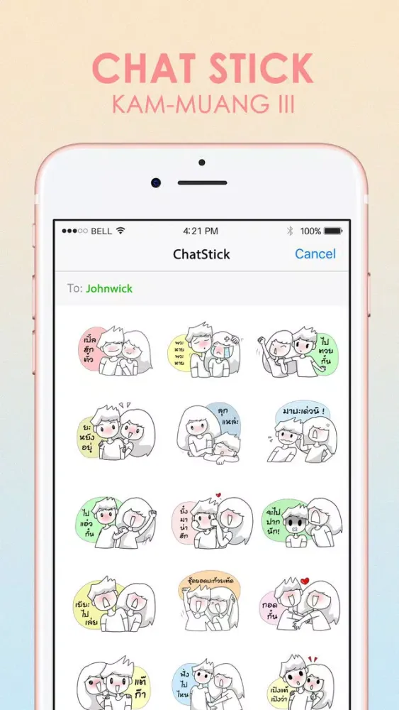 Capturas de pantalla de Kam-Muang Vol.3 Stickers Keyboard By ChatStick