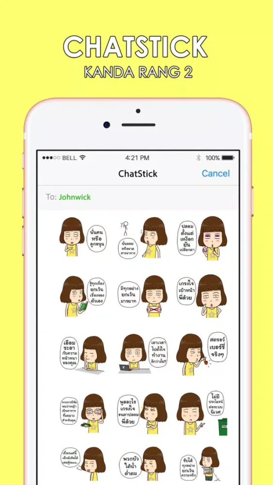 Capturas de pantalla de Kanda Rang! 2 Stickers Emoji Keyboard By ChatStick