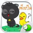 Meow Dam Stickers & Emoji Keyboard By ChatStick