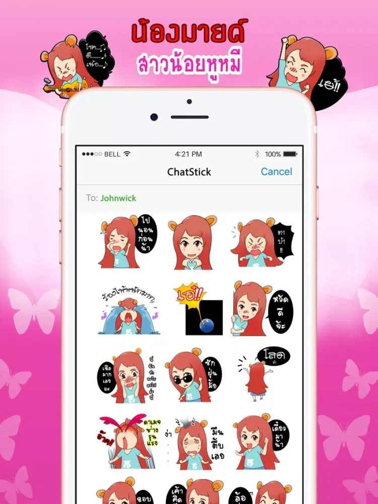 صور Mine the Little Bears Stickers for iMessage iPad 