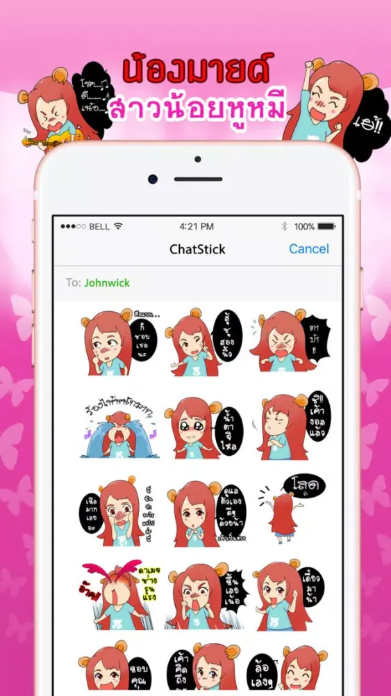 صور Mine the Little Bears Stickers for iMessage