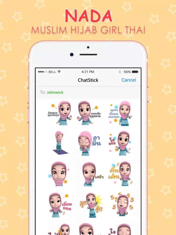 Nada 1 ( Thai ) Muslim hijab Stickers for iMessage iPad  스크린샷