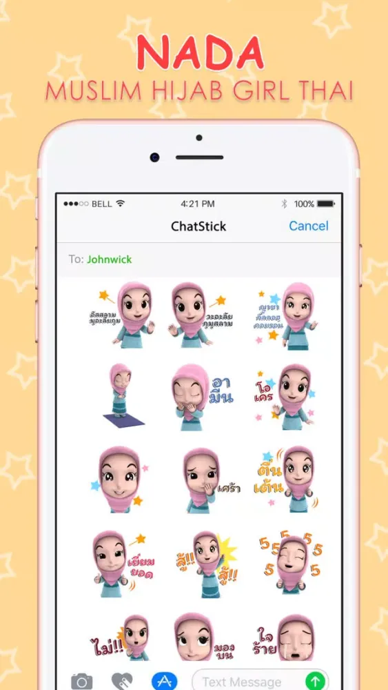 Nada 1 ( Thai ) Muslim hijab Stickers for iMessage 스크린샷