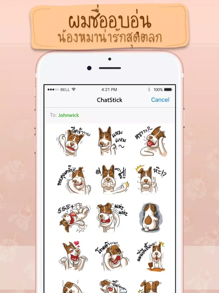 Pom Chua Op-Un Vol.1 Sticker Keyboard By ChatStick iPad  স্ক্রিনশট