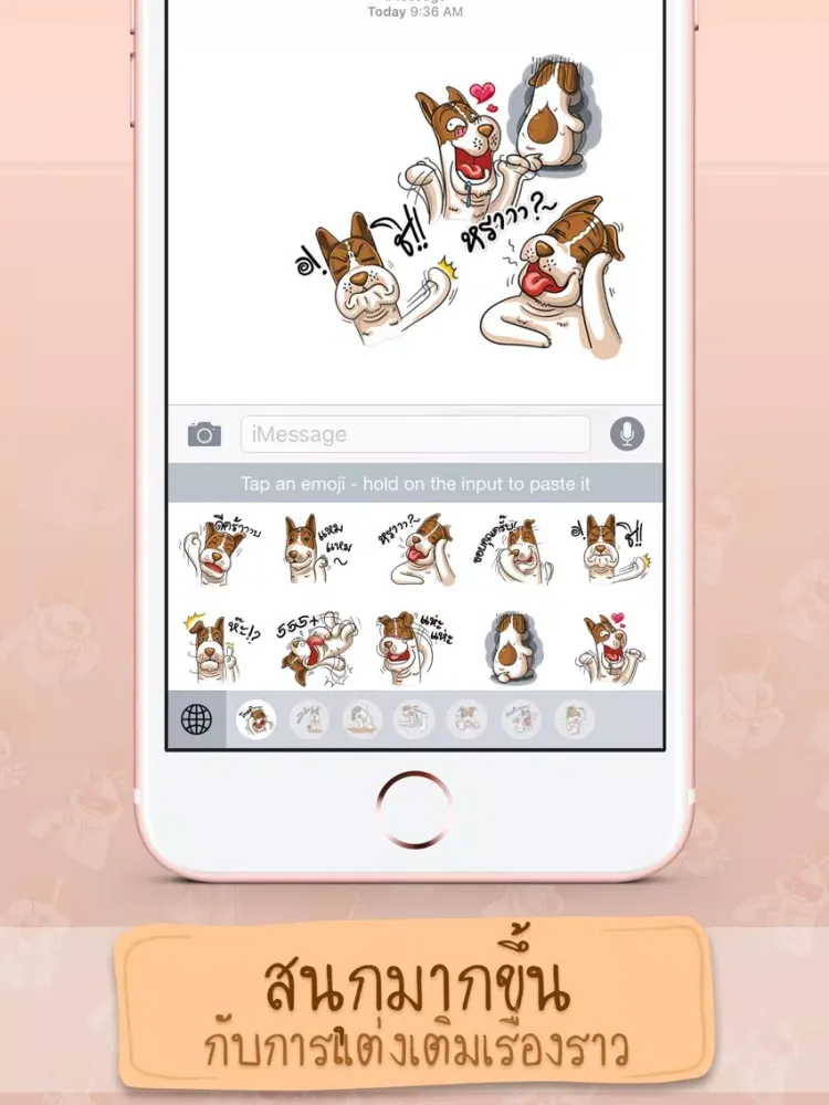Pom Chua Op-Un Vol.1 Sticker Keyboard By ChatStick iPad  স্ক্রিনশট