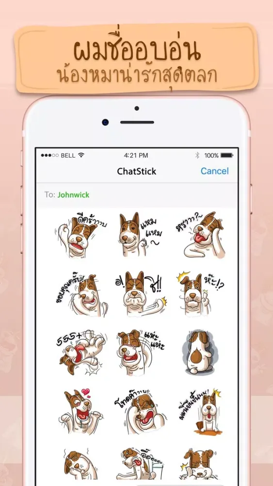 Pom Chua Op-Un Vol.1 Sticker Keyboard By ChatStick স্ক্রিনশট