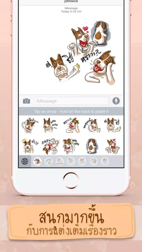 Pom Chua Op-Un Vol.1 Sticker Keyboard By ChatStick স্ক্রিনশট