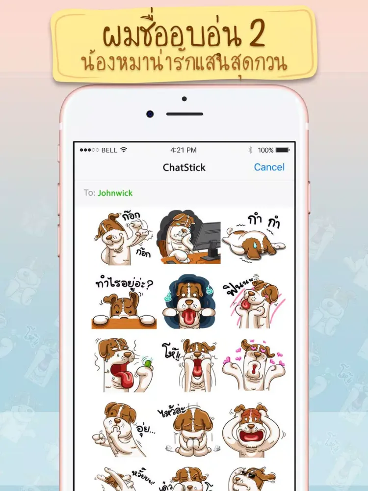 Pom Chua Op-Un Vol.2 Sticker Keyboard By ChatStick iPad  Ekran Görüntüleri
