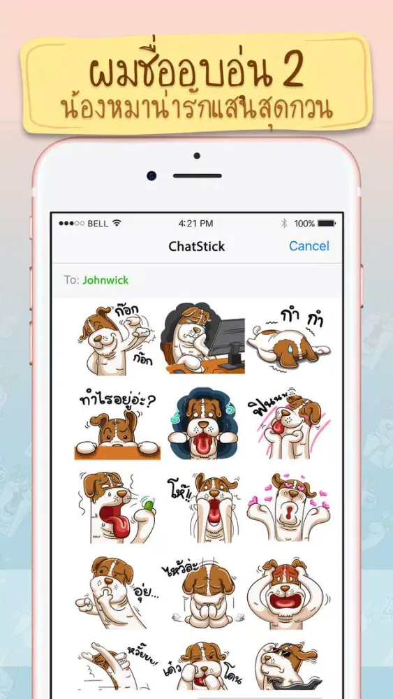 Pom Chua Op-Un Vol.2 Sticker Keyboard By ChatStick Ekran Görüntüleri