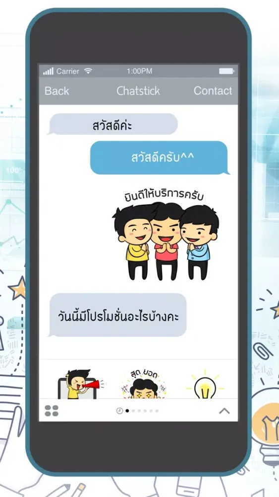PIN Corporation Stickers & Keyboard By ChatStick স্ক্রিনশট