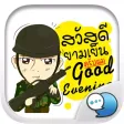 Soldier Strong Sticker Emoji Keyboard By ChatStick Soldier Strong Sticker Emoji Keyboard By ChatStick