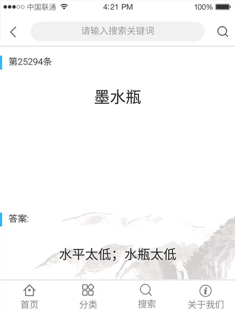 صور 歇后语大全—锻炼逻辑思维能力神器，助力语文学习! iPad 