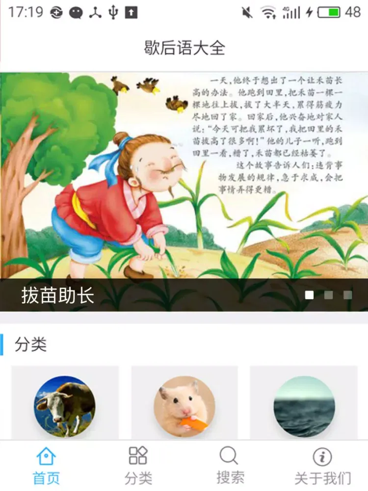 صور 歇后语大全—锻炼逻辑思维能力神器，助力语文学习! iPad 