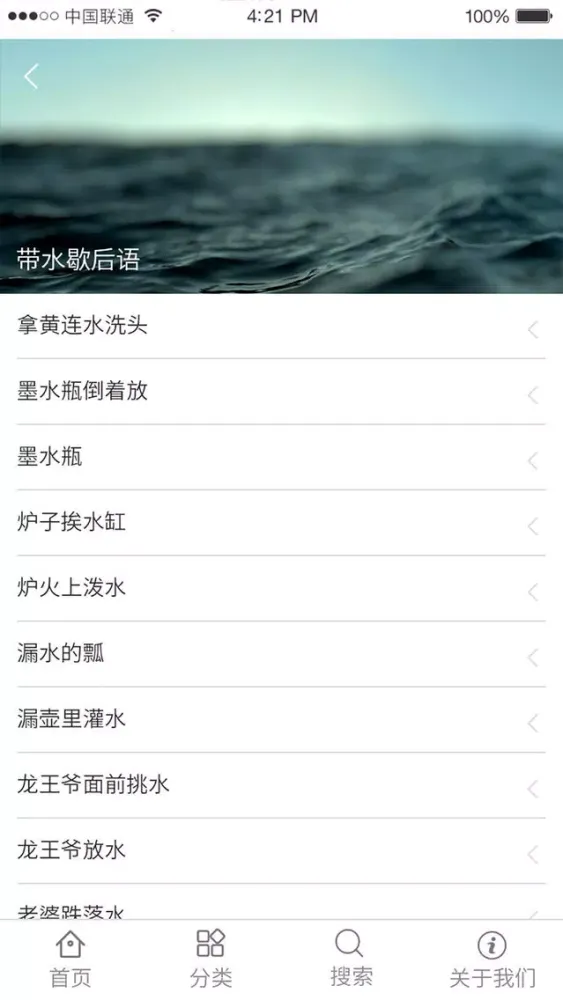 صور 歇后语大全—锻炼逻辑思维能力神器，助力语文学习!