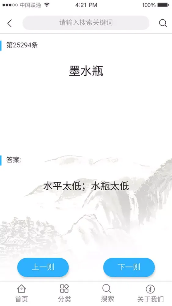 صور 歇后语大全—锻炼逻辑思维能力神器，助力语文学习!