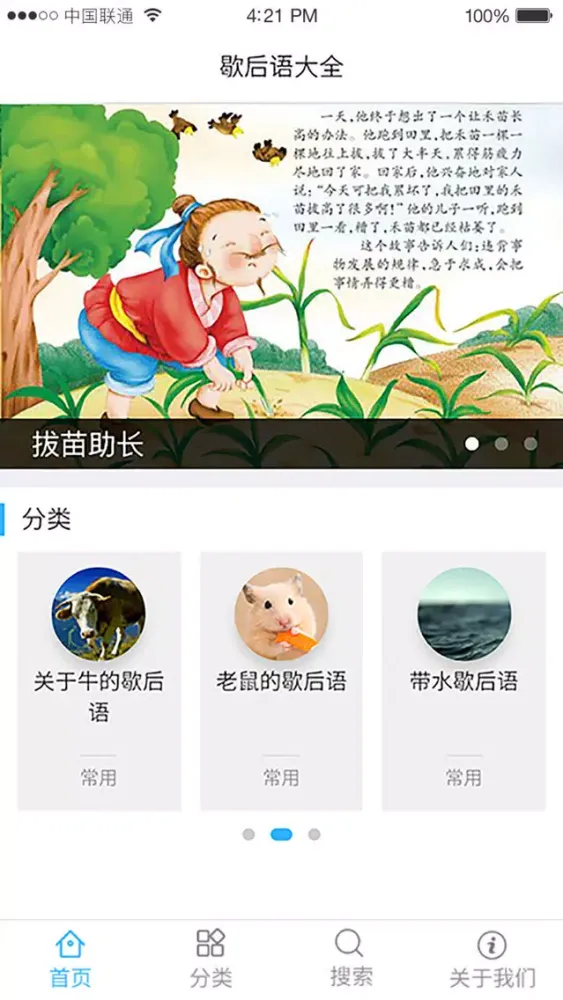 صور 歇后语大全—锻炼逻辑思维能力神器，助力语文学习!