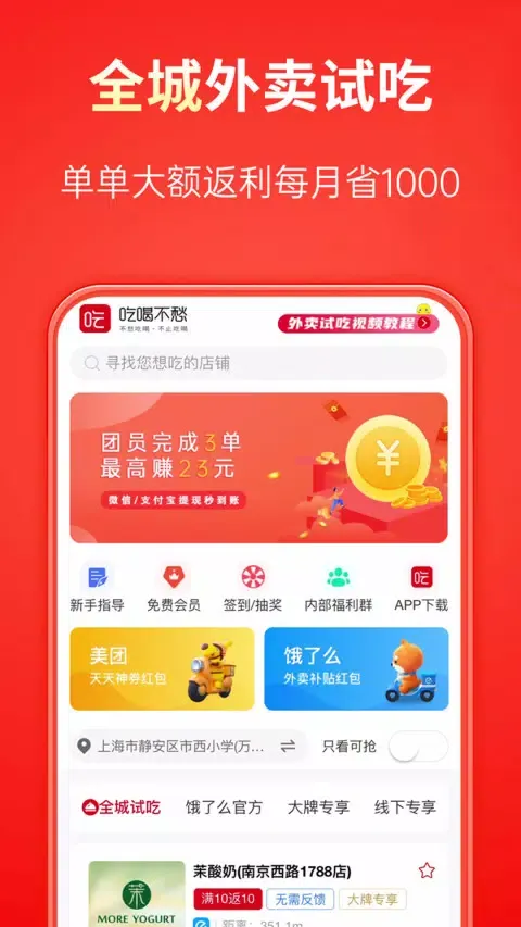 صور 吃喝不愁