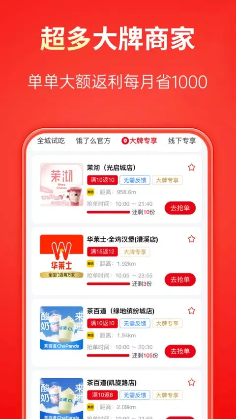 صور 吃喝不愁