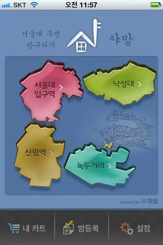 Captures d'écran de 샤방 - 서울대 방 구하기 ( 원룸/오피스텔 월세 )