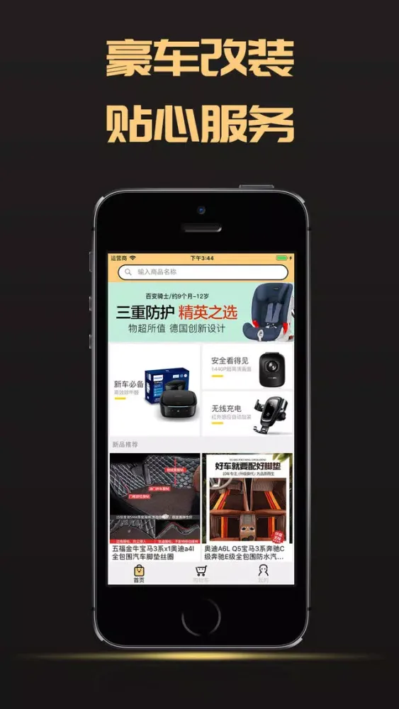 Capturas de pantalla de 车友圈改装车-行车记录仪、智慧驾驶改装