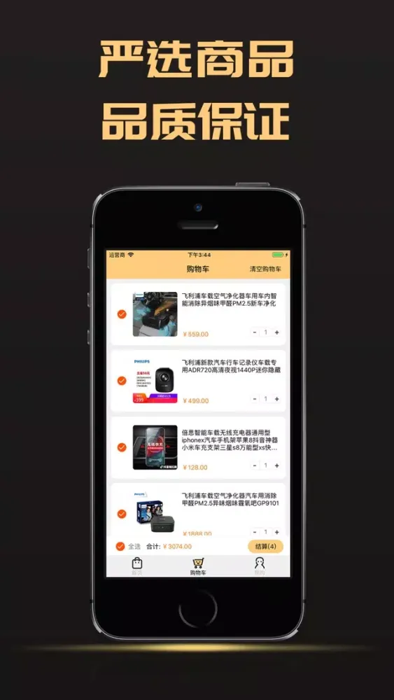 Capturas de pantalla de 车友圈改装车-行车记录仪、智慧驾驶改装