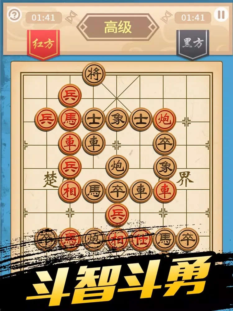 Tangkapan skrin 象棋高手-残局对弈 iPad 