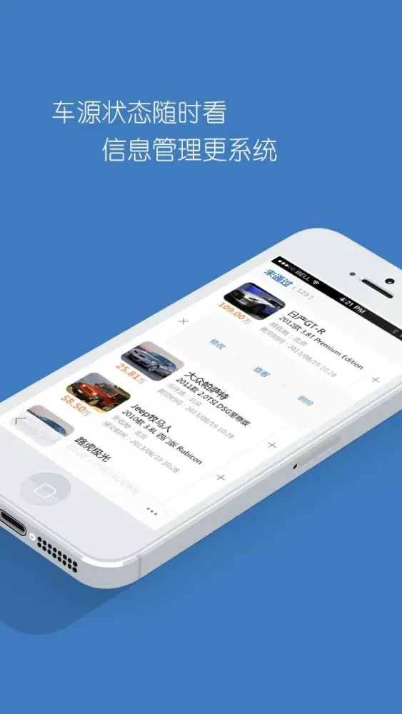 صور 车掌柜-二手车之家经销商版